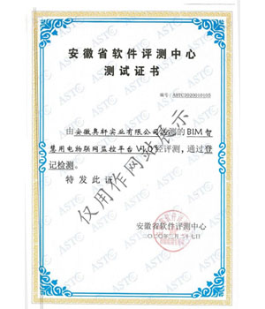 BIM 智慧用電物聯(lián)網(wǎng)監(jiān)...